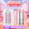 【双12嗨购节】【保税仓直发·全球购·蚂蚁链可扫码溯源】Dior迪奥克丽丝汀迪奥迪奥魅惑润唇膏 #001 / #004-3.2g+中样套盒【爆款专属】『此链接商品请分开拍单-单独下单』 商品缩略图8