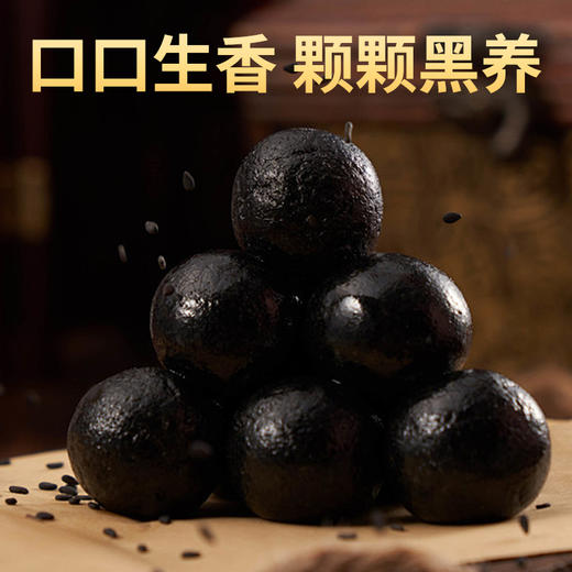 神农金康 黄精五黑丸 198g/罐 开罐即食 原生态真滋补 喝护家人健康 商品图1