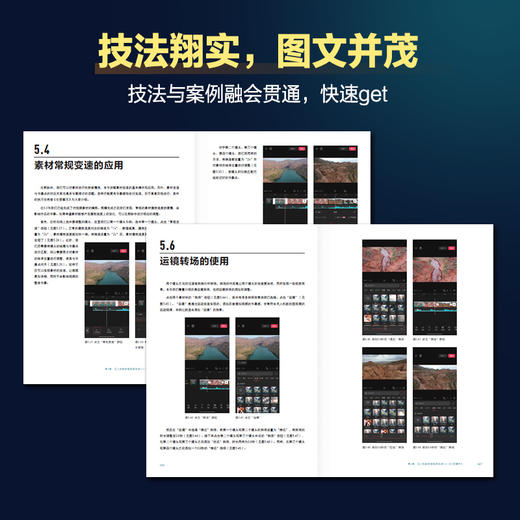 短视频剪辑基础与实战应用 剪映手机版 手机剪映教程书短视频剪辑抖音快手软件从*开始学做视频随书附赠素材文件 商品图2