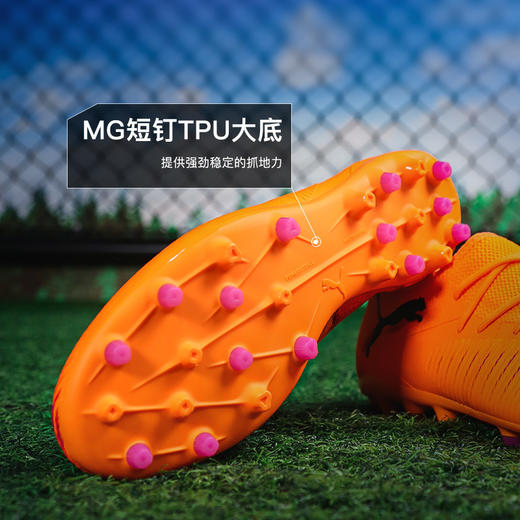 小李子PUMA彪马FUTURE8中端MG短钉成人运动训练足球鞋男108600 03 商品图2
