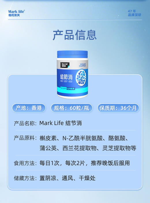 哈哈旅行社特邀体验 香港玛柯莱芙结节消 怕结节用结节消 商品图6