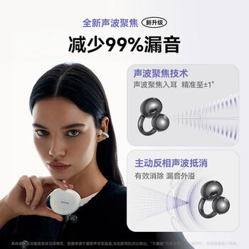 SANAG塞那S7S 耳机耳夹式蓝牙耳机骨传导升级气传导无线开放式挂耳 运动跑步通话降噪 /数码 /影音娱乐 /蓝牙/无线耳机 商品图0