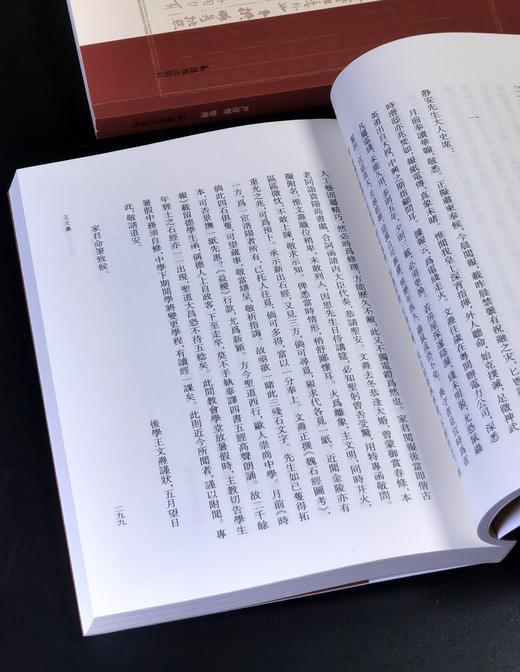 《王国维友朋尺牍》，32开，平装2册，丁小明主编，尹伟杰整理，凤凰出版社2025年7月一版一印，528页，定价138，售价69元。 商品图13
