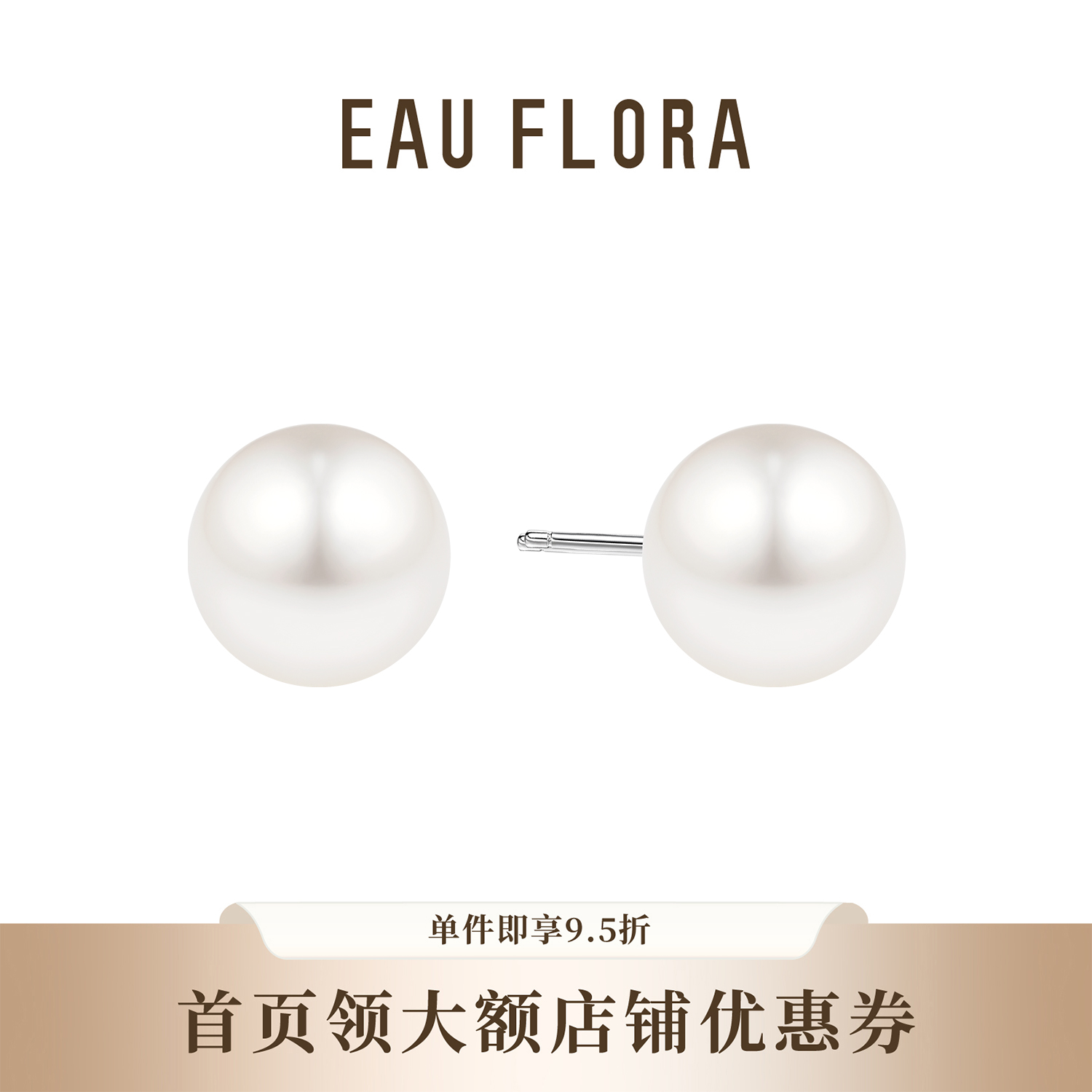 【时光】白珍珠&灰珍珠仿珍珠耳钉