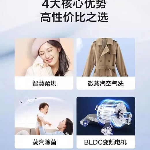海尔洗衣机10公斤滚筒全自动家用洗烘一体带烘干变频中途添衣筒自洁 EG100HMATE35S 双喷淋微蒸汽空气洗除菌螨 商品图1