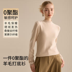 雀说 莱赛尔德绒羊毛打底衫女秋冬新款半高领上衣DRH5112