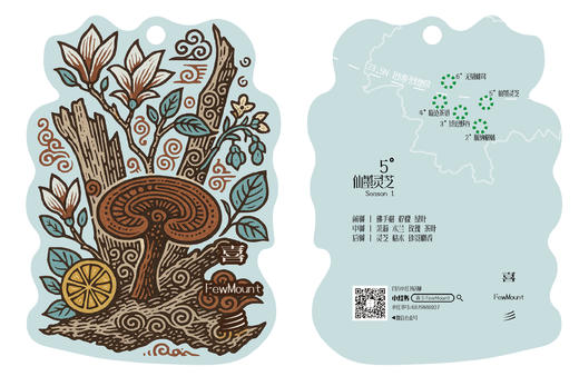 喜彡FewMount 贰拾叁·伍N系列天然果实车载香薰挂件/香卡套组 商品图6