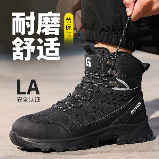 新款高帮劳保鞋四季款橡胶底耐磨徒步系列防砸防刺穿防水 商品图6