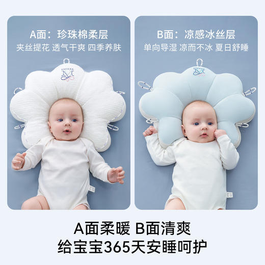 【宝宝安睡】嫚熙婴儿小贝壳定型枕0到6个月新生宝宝纠正头型防偏头枕 商品图4