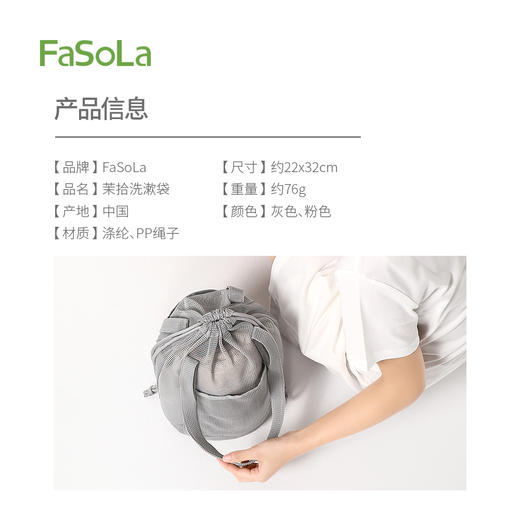 FaSoLa旅行洗漱收纳袋便携出差干湿分离防水大容量茉拾洗漱袋 商品图3