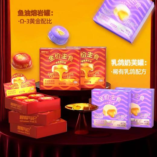 【流心罐】冒险与它 猫咪主食流心罐头奶黄熔岩65g*4个/盒 整箱装10盒40罐 商品图3