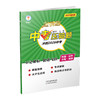 26新版 金钥匙 中考压轴题 科学 掌握技巧 高效学习 中考必备 商品缩略图0