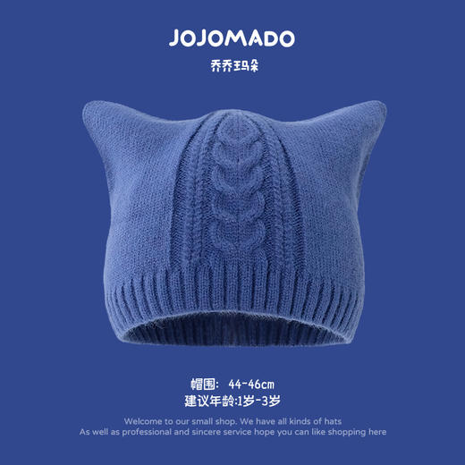 【绚丽克莱因蓝宝宝帽】秋冬新韩版儿童帽子男女童防风护耳保暖针织帽围巾 商品图11