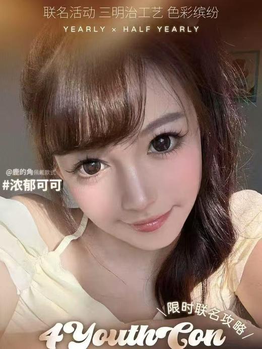 (半年抛美瞳) 4youthcon全系列和oceangirl联名/  (同品牌多副更划算 选款完整色板在详情页里 商品图0