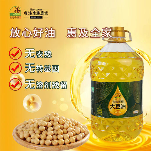 有机压榨大豆油 | 生态小镇 商品图3