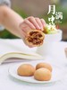 【月饼】30克火腿小饼【BN】 商品缩略图1