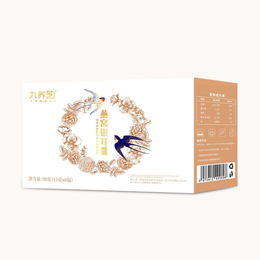 九养芝燕窝冻干银耳羹
基地直邮 商品图2