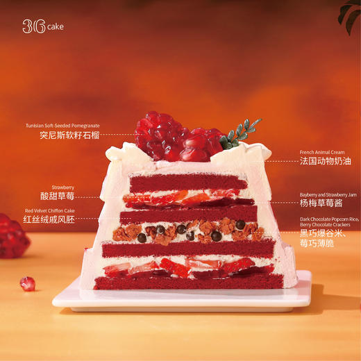 恋恋石榴 ‧ 软籽石榴红丝绒莓果蛋糕，可选5,6,8英寸 商品图3