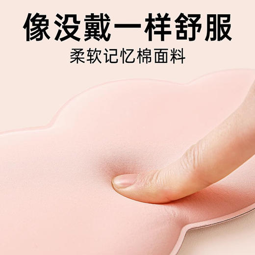 「“6D云朵”眼罩！数色可选」男女缓解眼睛疲劳睡眠眼罩睡眼罩居家日用午睡午休遮光透气眼罩 商品图3