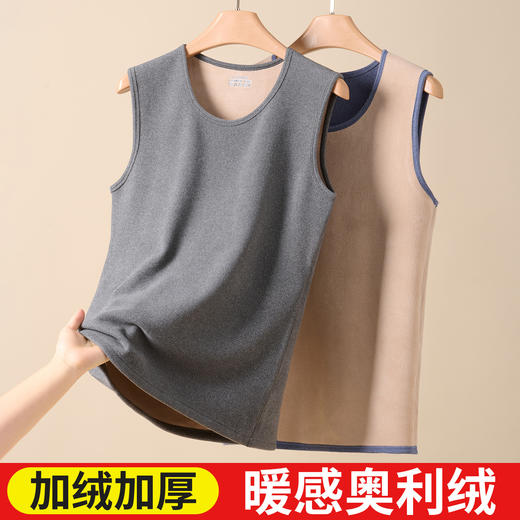 【加厚升级&加倍温暖】奥粒绒男士保暖背心 加绒加厚秋冬打底衫 青年坎肩马甲 无袖上衣防寒 商品图1