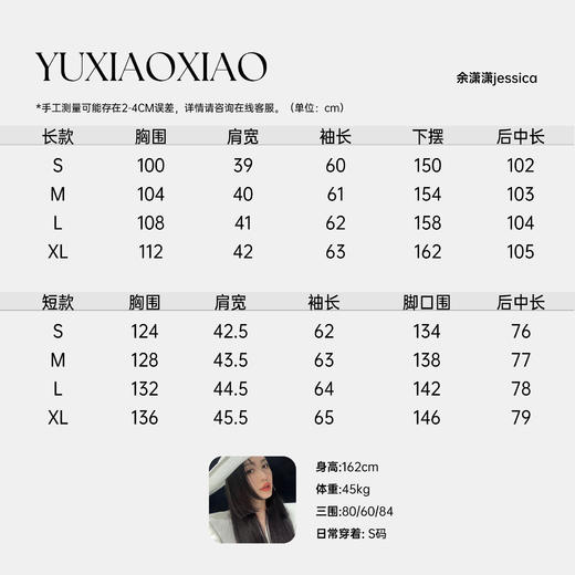 余潇潇【雪国明珠】时尚白鹅绒拼狐狸毛女士长款羽绒服&短款羽绒服 商品图1