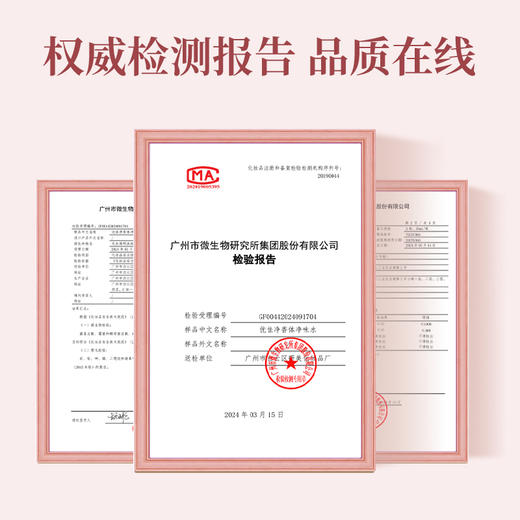 优佳净香体净味水男女去异味腋下止汗味喷雾清新淡雅持久留香 商品图4