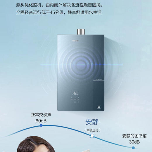 海尔（Haier）热水器 JSLQ27-16E10DU1 商品图11