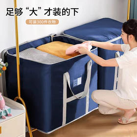 【超巨大容量！搬家/家庭收纳一袋装走】加厚牛津布，结实耐用，便捷省空间，棉被袋储物家居收纳袋衣服被子包袋加厚搬家防水旅行包。rc