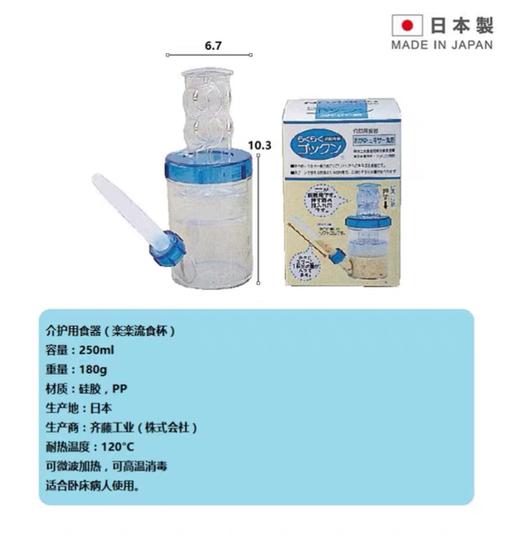 日本进口流食杯介护杯护理杯防遗漏吃饭杯 流食杯 流动食品 卧床进食 商品图1