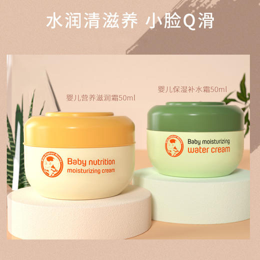 补水保湿 轻盈水润 泰国小象妈咪宝宝霜水润儿童婴儿面霜温和保湿滋润50g 商品图1