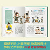 《我在古代当皇帝》精装全2册 7-15岁 用幽默与艺术 解锁历史启蒙 商品缩略图2