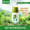 好蔬源 hpp鲜萃果蔬汁组合8瓶装（内含4种果蔬汁：苹果清洁2瓶+甘蓝苹果2瓶+羽衣甘蓝2瓶+甜菜根2瓶）（苹果清洁果蔬汁有效期至2025年12月15日） 商品缩略图3