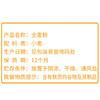 七河源内蒙古全麦粉10斤 内蒙面粉5kg 小麦粉 粉质细腻 /粮油调味 /面粉 /专用粉 商品缩略图5