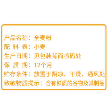 七河源内蒙古全麦粉10斤 内蒙面粉5kg 小麦粉 粉质细腻 /粮油调味 /面粉 /专用粉 商品图5