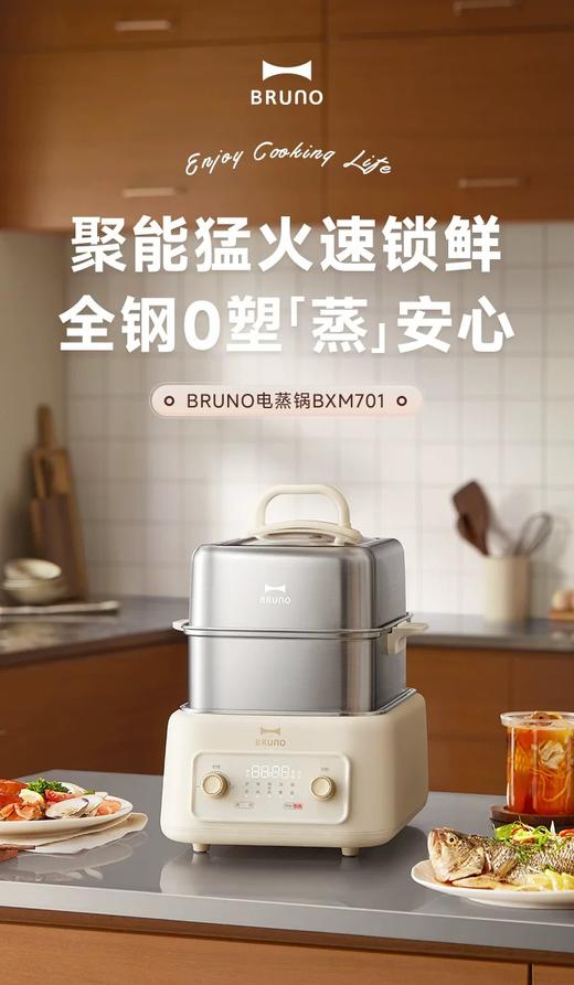 日版 Bruno  双层多功能电蒸锅 电炖锅 BXM701 商品图0