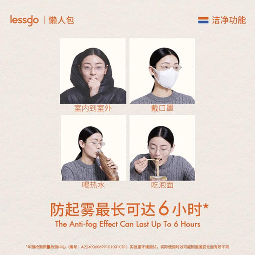 lessgo利事多快干防雾眼镜擦10片/盒 商品图1
