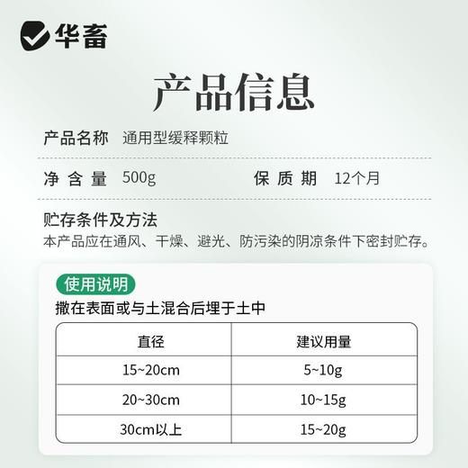长效缓释肥颗粒通用型氮磷钾肥料养花绿植多肉家用盆栽花肥 商品图7