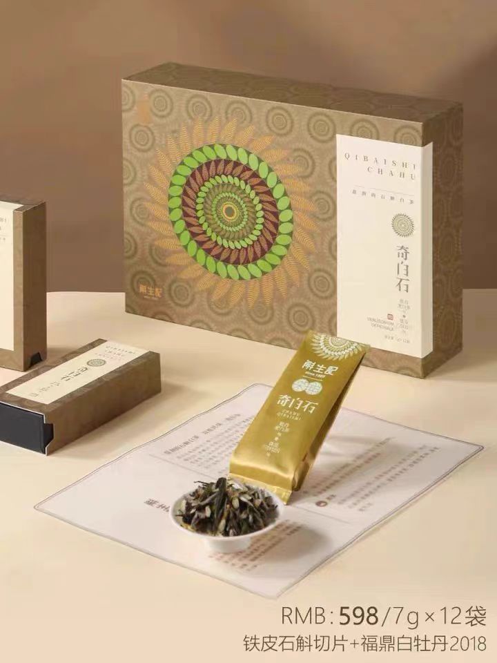 斛生记齐白石霍山石斛老白茶礼盒装 切片*18年福鼎白牡丹12包散茶