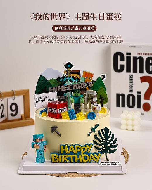 《我的世界》主题生日鲜果蛋糕，创意游戏元素儿童生日蛋糕【惠州】 商品图5
