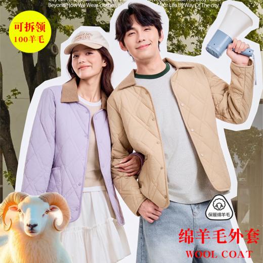 3-5天发货！！男女同款！【厚盛 可拆翻领绗缝羊毛长袖外套】羊毛填充 支持机洗 自由领可拆卸 内外精密包边 麦穗提花面料 商品图0
