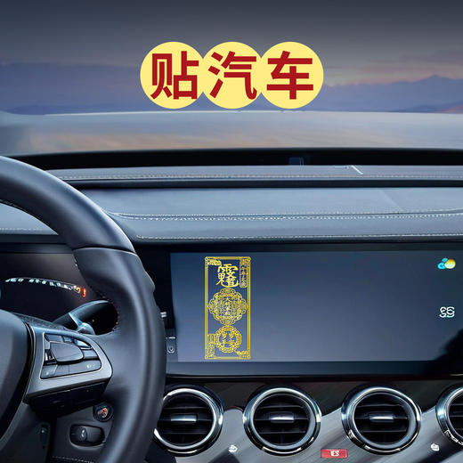 2026太岁文哲将军贴 商品图5