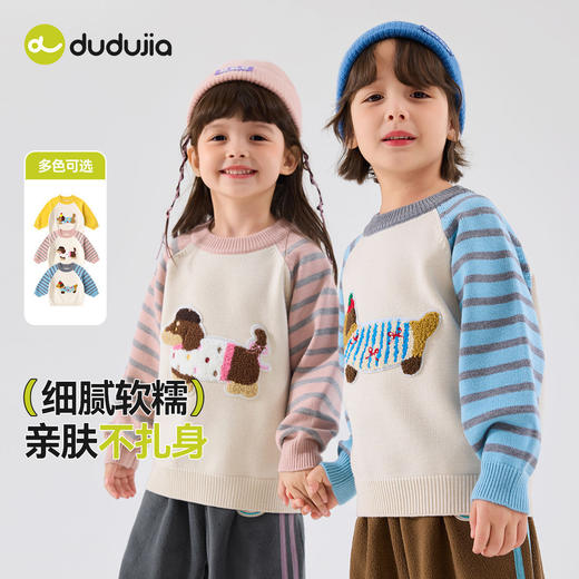 【毛衣合集第一波】嘟嘟家儿童套头毛衣秋新款男童裤子秋装女童秋套装(合集款材质以具体款式实物材质为准，介意勿拍!) 商品图2