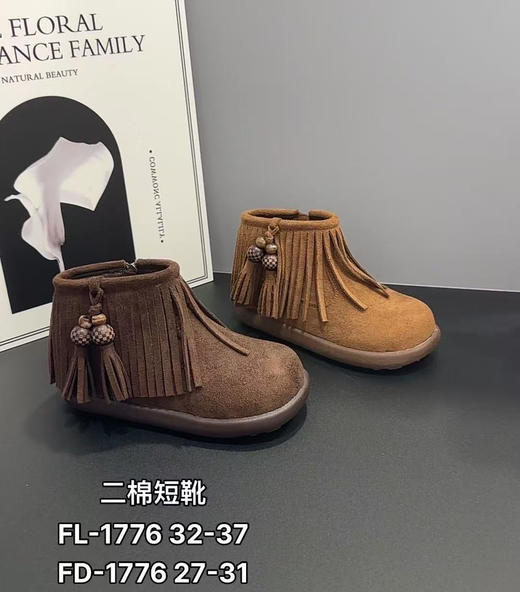 福德隆二棉1776  27-31码 商品图0