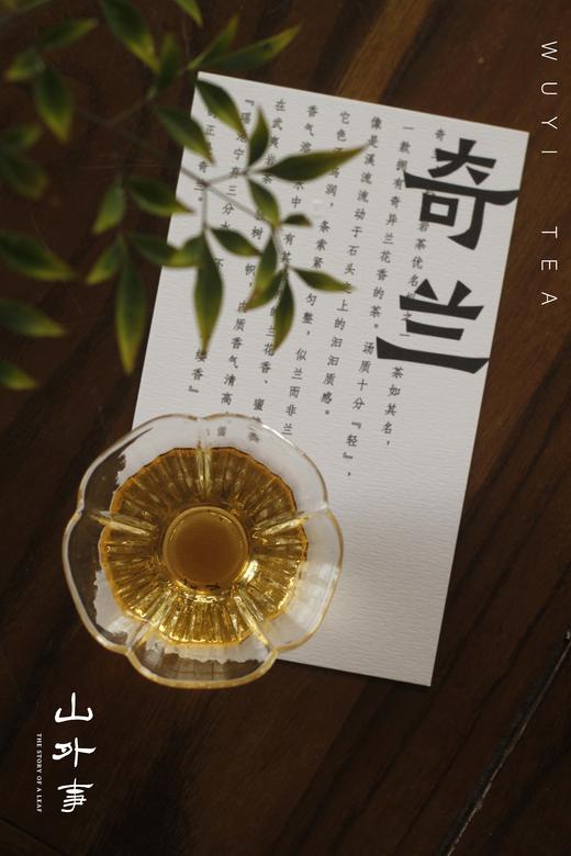 奇兰岩茶 商品图1