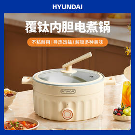 HYUNDAI电火锅QC-HG127A