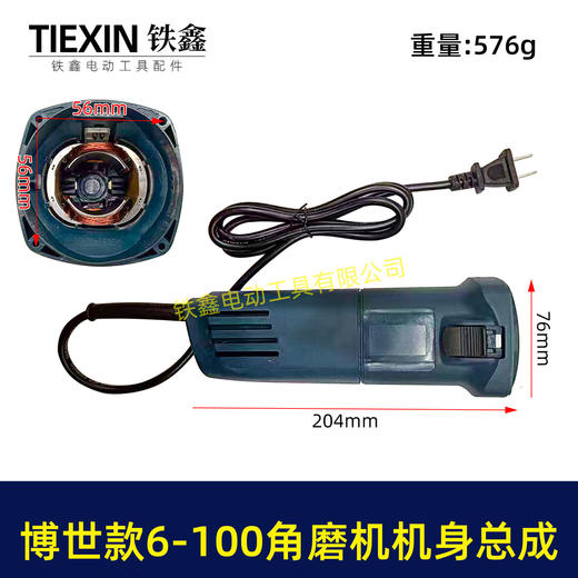 【货号05528】博世款6-100角磨机机身总成6-100角磨机机壳定子开关电线碳刷架整套配件 商品图0