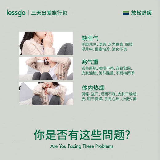 lessgo足贴50贴 调理养生驱寒去湿 商品图1