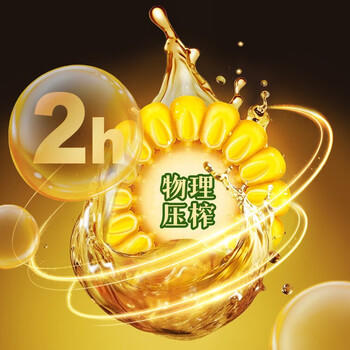 营养家 食用油 非转基因压榨一级活粒鲜胚玉米胚芽油1.8L中粮出品 /粮油调味 /食用油 /玉米油 商品图3