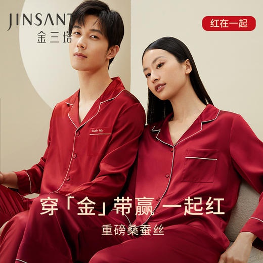 金三塔重磅真丝睡衣女长袖两件套100%桑蚕丝宽松可外穿丝绸家居服基础套装   YSF9B212/YSMAA201（限价款） 商品图0