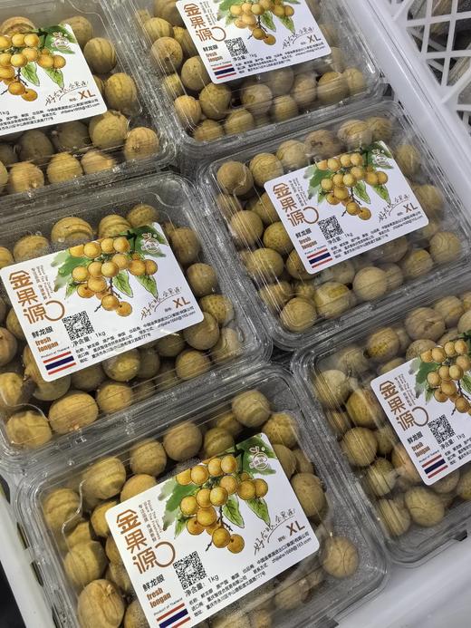 泰国龙眼8.5元1盒约1斤，明天到 商品图1